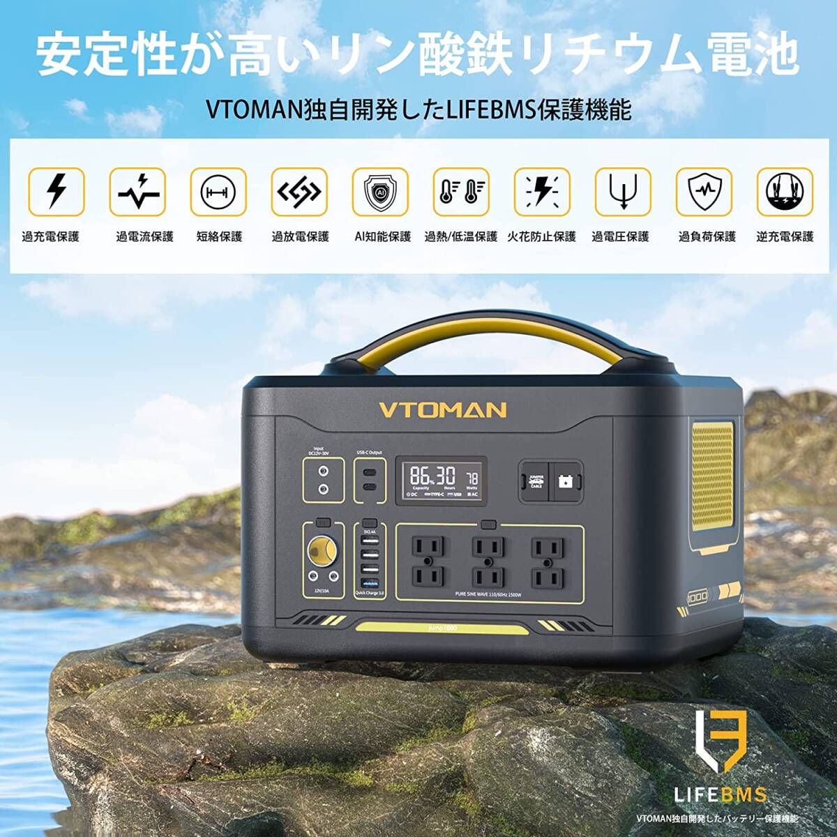 VTOMAN JUMP1000 ポータブル電源 1408Wh/440000mAh リン酸鉄リチウムイオン電池 純正弦波_画像4