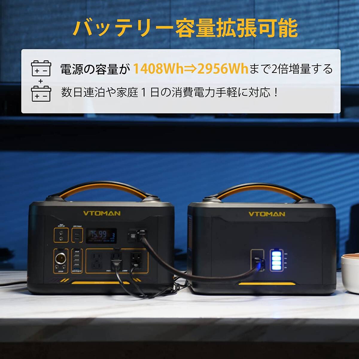 VTOMAN JUMP1000 ポータブル電源 1408Wh/440000mAh リン酸鉄リチウムイオン電池 純正弦波_画像5