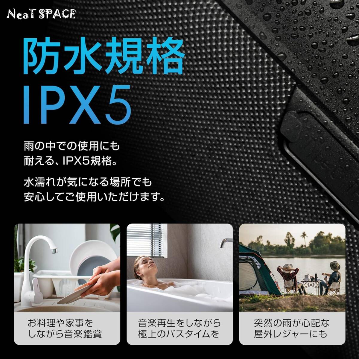 NeaT SPACE 60W高出力 ワイヤレス ポータブル Bluetooth スピーカー アウトドア IPX5 防水の画像6