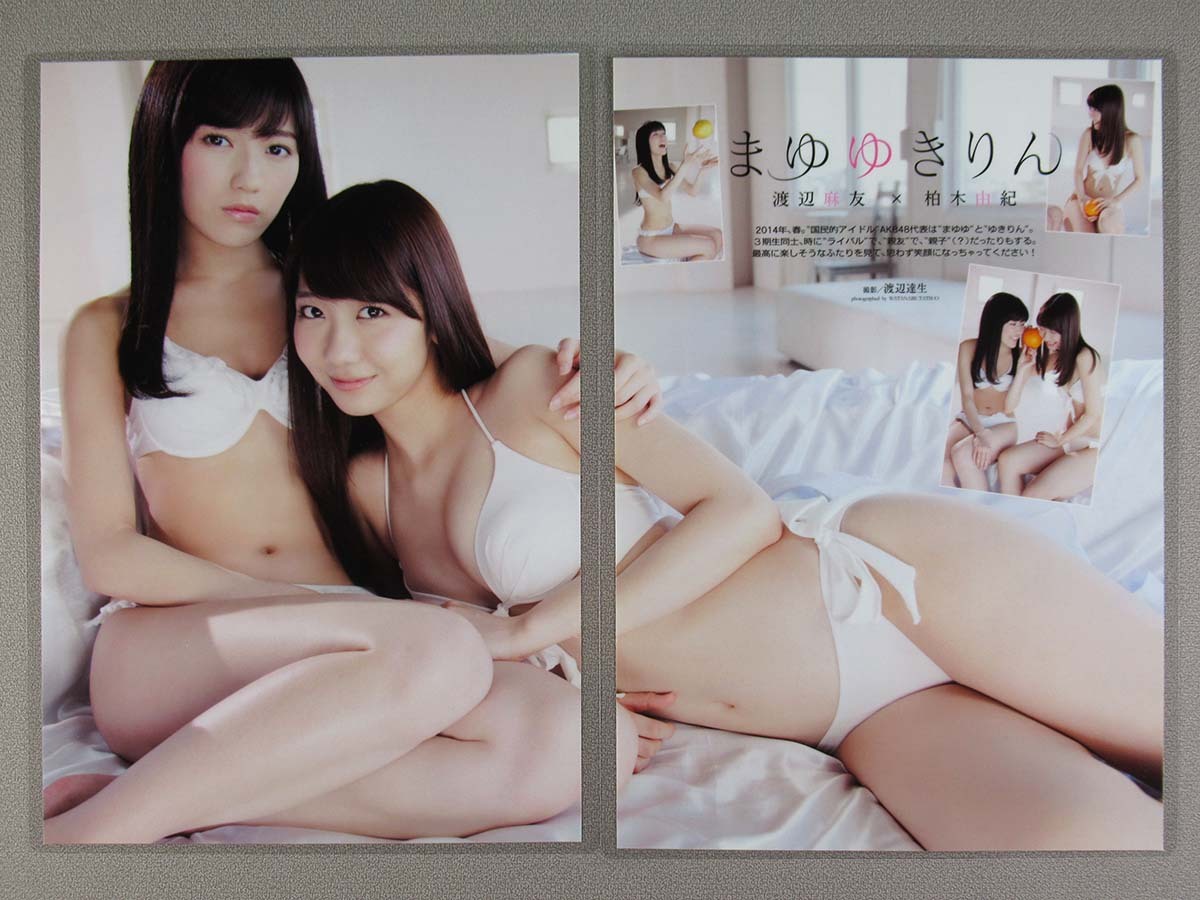 (kg06) 渡辺麻友＆柏木由紀 切り抜き ラミネート加工［週刊プレイボーイ 2014 No.19・20］◎大島優子・小嶋陽菜クリアファイル付き_画像3