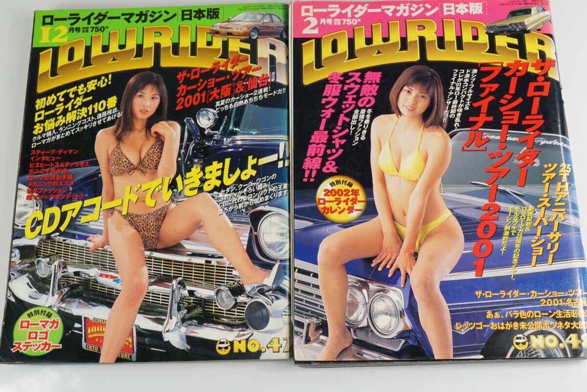 ローライダーマガジン 日本版 No.41〜No.50 10冊セット_画像5