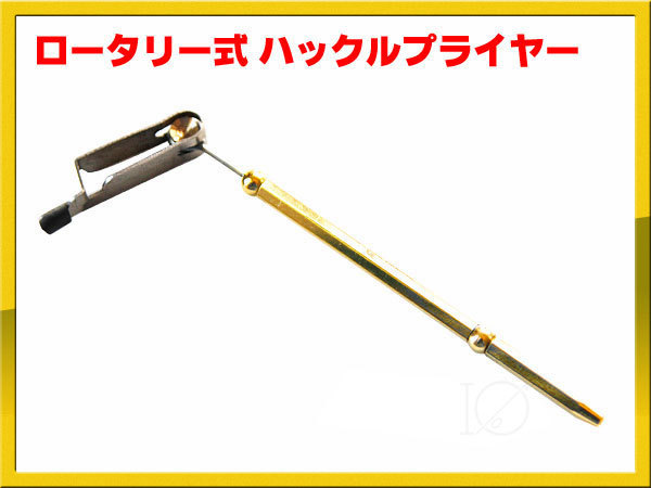 【新品】ロータリー式 ハックルプライヤー hackle plier ハーフヒッチャー機能付き_画像1