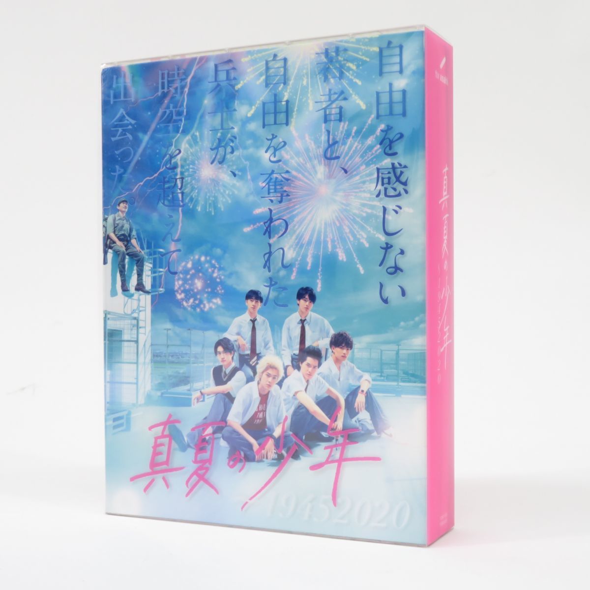 017s DVD 真夏の少年 〜19452020 DVD-BOX ※中古_画像1