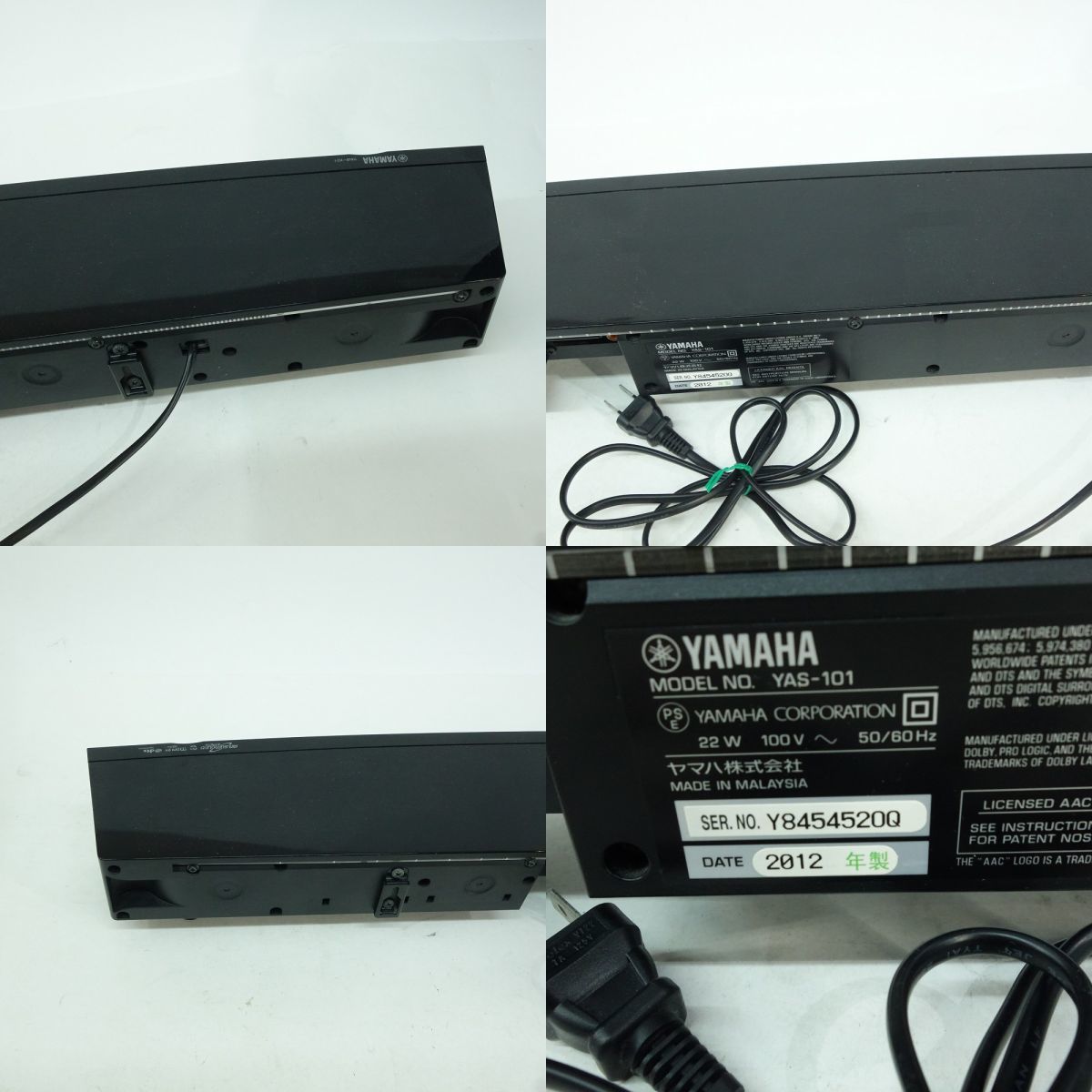 100 YAMAHA Yamaha YAS-101 sound bar black * used 