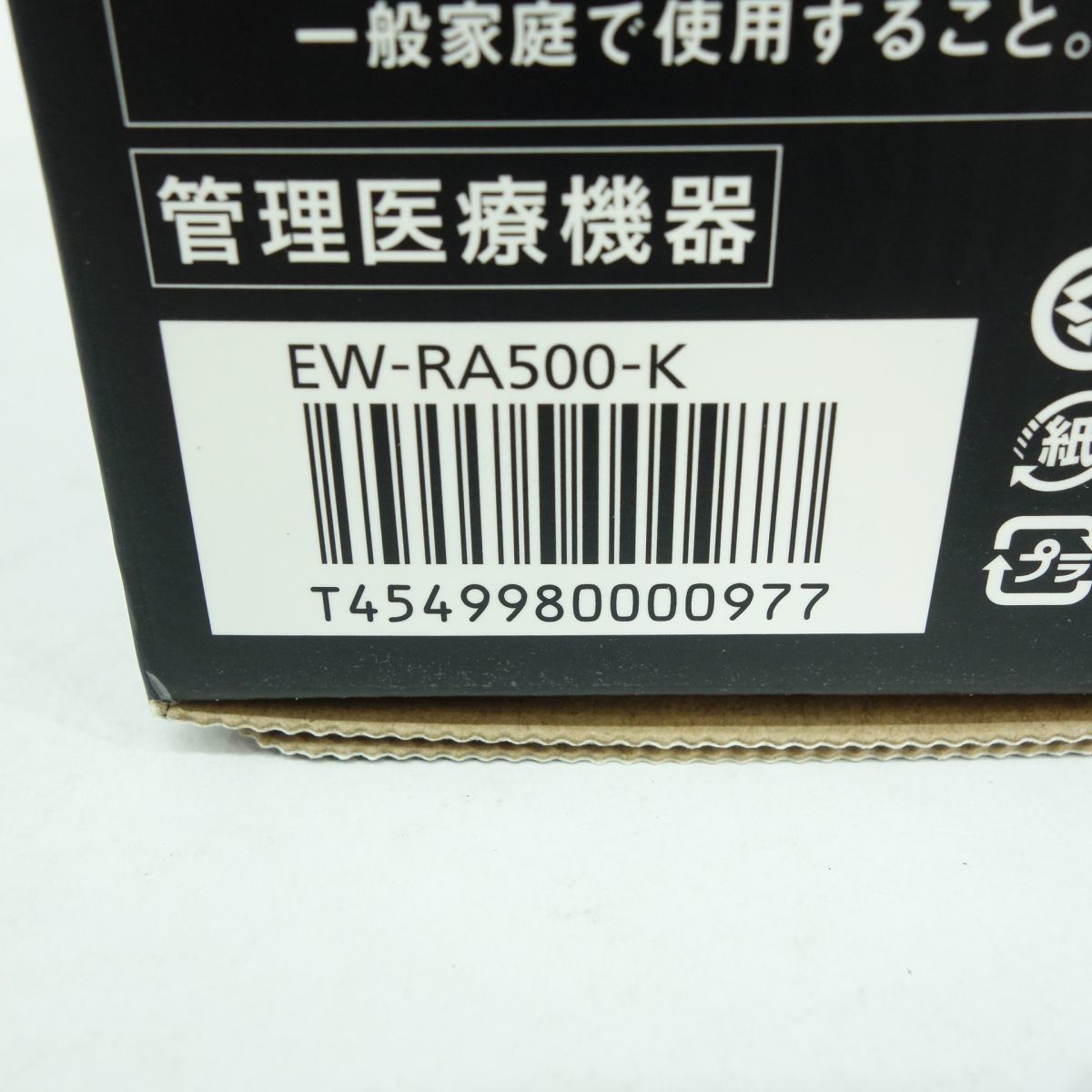110【未使用】Panasonic パナソニック EW-RA500 高周波治療器 コリコラン_画像9
