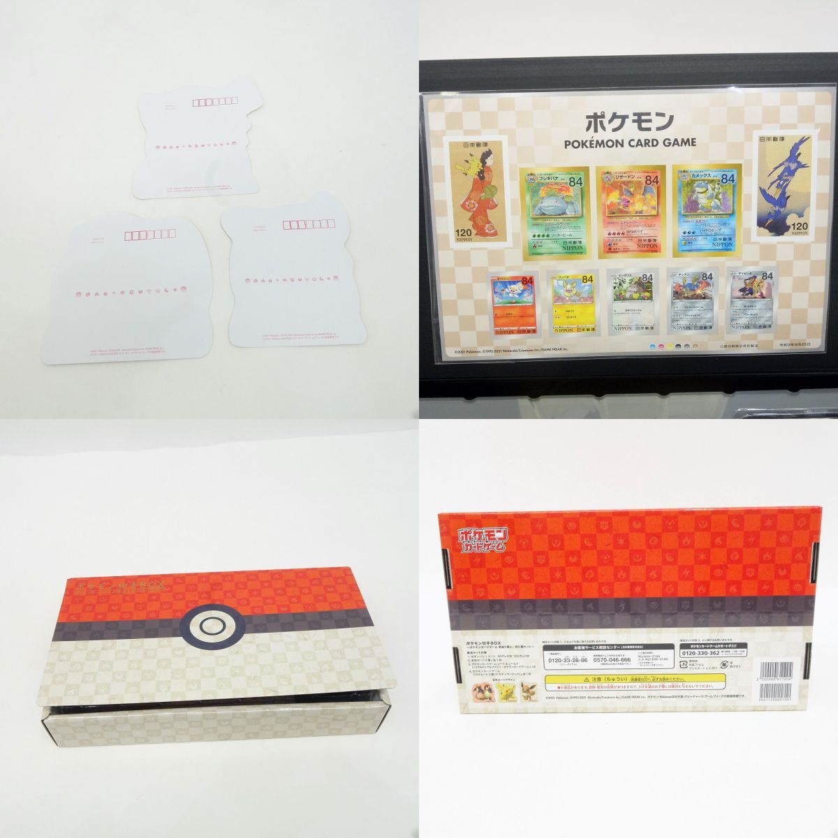 087s 【未使用】ポケモンカードゲーム ポケモン切手BOX 見返り美人・月に雁セット_画像10