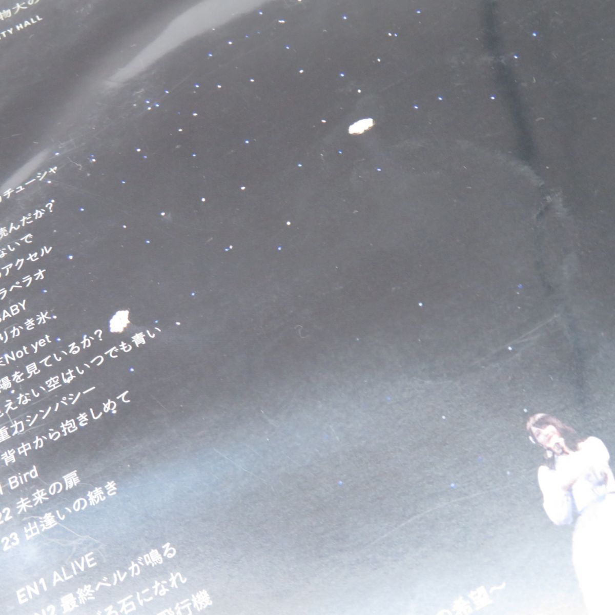 021 DVD 横山由依 YUI YOKOYAMA ソロコンサート 〜実物大の希望〜 ※中古_画像8
