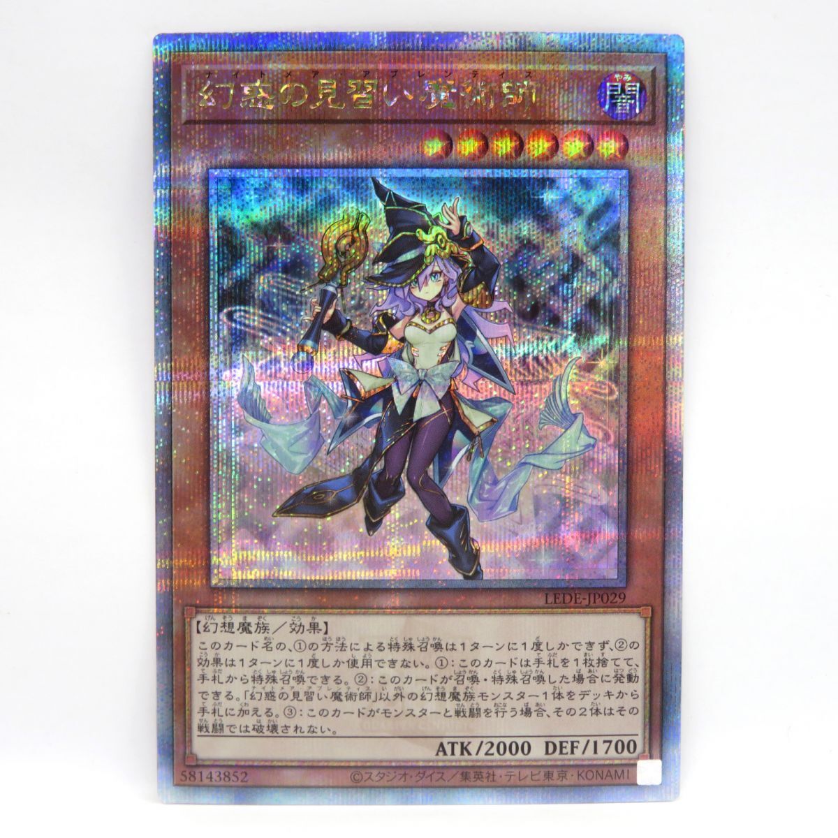 077s 遊戯王 幻惑の見習い魔術師 LEDE-JP029 QCSE クォーターセンチュリーシークレットレア　※中古