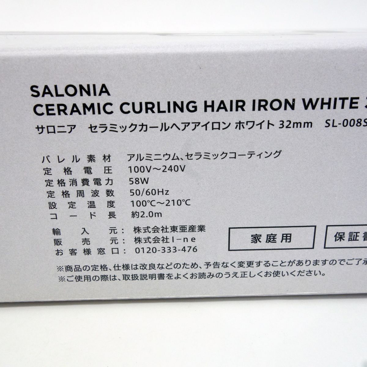 110【未使用】SALONIA サロニア セラミックカールヘアアイロン 32mm ホワイト SL-008SW_画像9