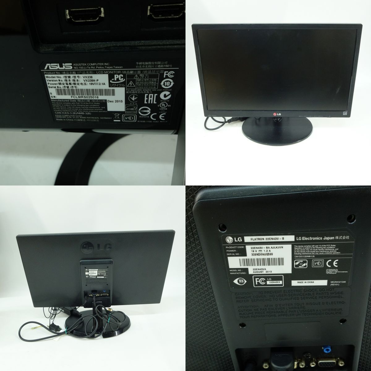 099 ASUS VX238、ASUS VE198T、DELL U2412MB、LG 22EN43VA、ODATA ICD-MF223EBR、ODATA LCD-MF244EDSW モニター6点セット ※中古現状品_画像7