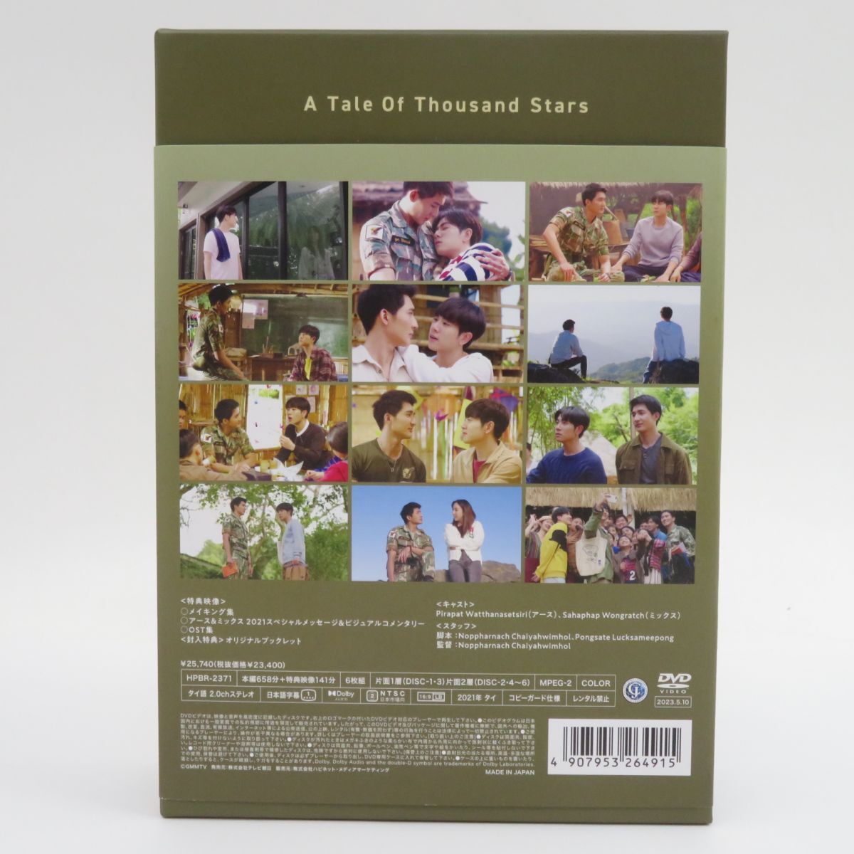015s 6DVD A Tale of Thousand Stars　DVD BOX ※中古_画像2