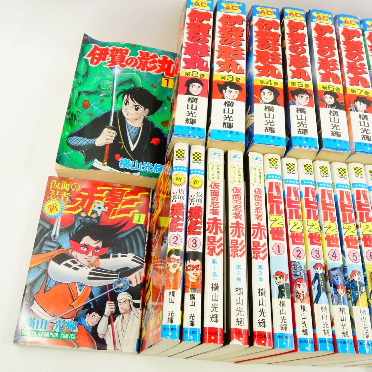 005 バビル2世 全11巻・伊賀の影丸 全8巻・赤影 全3巻・隻眼の竜 全6巻など 計42冊セット コミック 横山光輝 ※中古_画像2