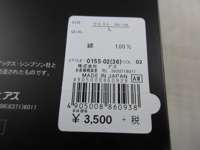  new goods prompt decision! # Dux DAKS high class trunks made in Japan 2 sheets set cotton 100% L regular price 7260 jpy soft waist Takeo Kikuchi same az③