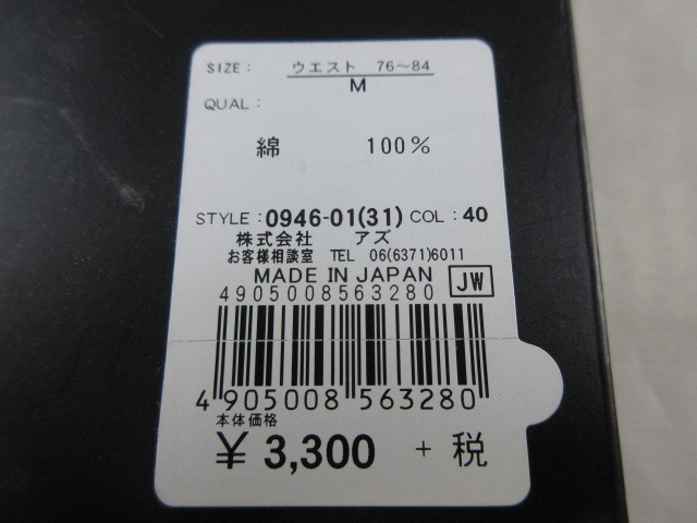 新品即決！ 最高級ライン 黒箱■タケオキクチ 日本製トランクス 上質綿100％  M 定価3630円 百貨店取扱 布帛②の画像6