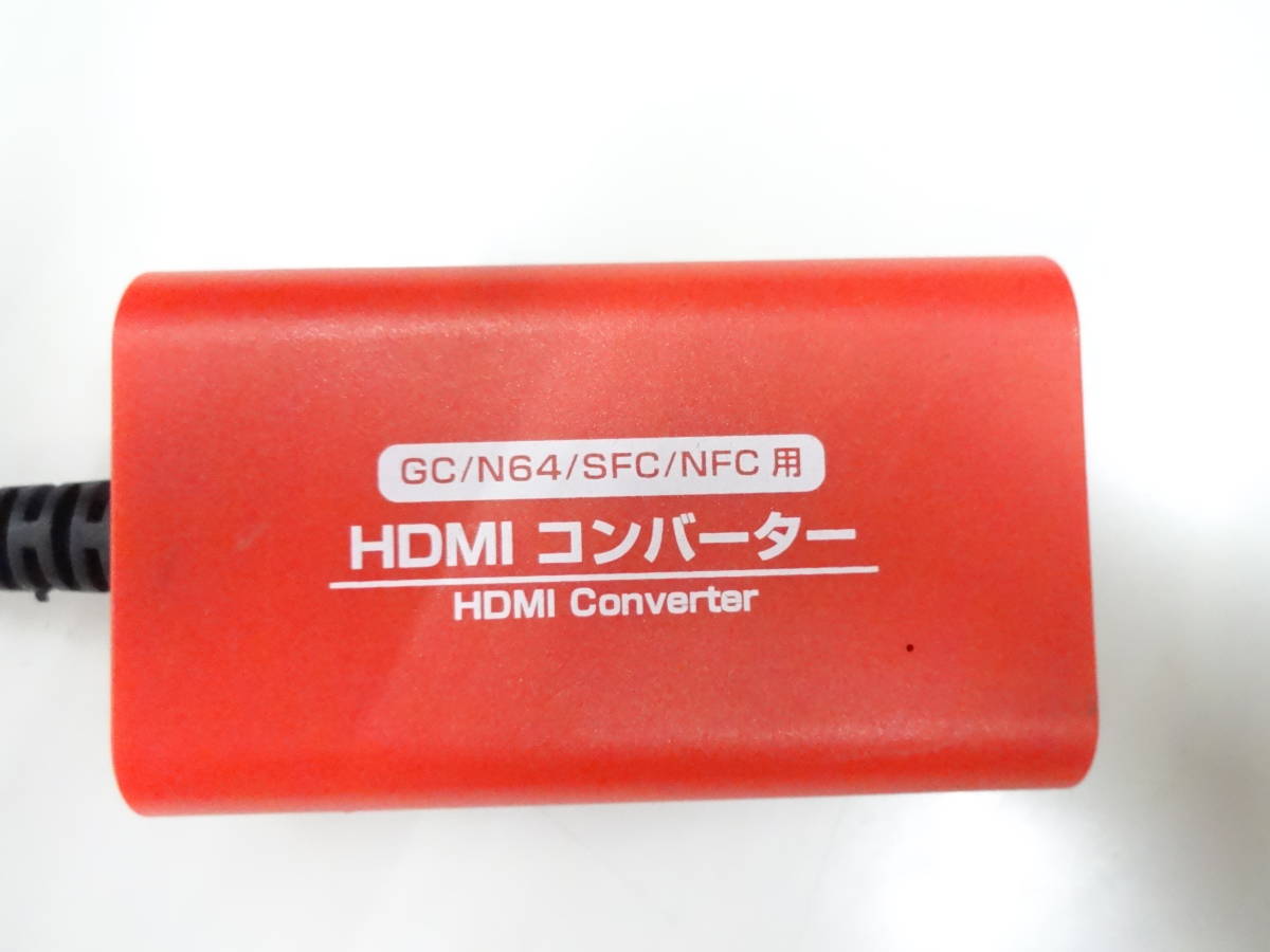 複数在庫　GC/N64/SFC/NFC用 　HDMIコンバーター HDMIケーブル付属 中古動作品_画像5