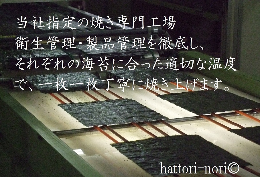はっとり海苔です。焼海苔【お試しセット】　三大産地を食べ比べ　焼のり　　知多・桑名・佐賀有明産　各全型７枚計２１枚　海苔 _画像5