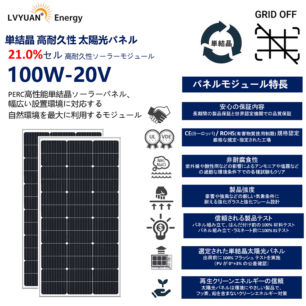 新品 ソーラーパネル 100W 単結晶 1枚入 変換効率21% 太陽光パネル 太陽光チャージ MC4プラグ と90cm12AWGケーブル付 災害対策 yinleader_画像8