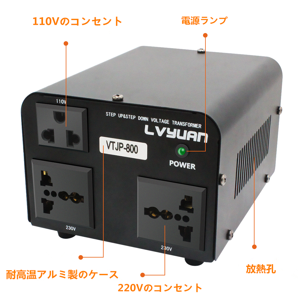 新品 変圧器 アップ トランス ダウン トランス 800W 両用型 降圧 昇圧 変圧器 ポータブルトランス 100V/110V-220V/240V Yinleader_画像5