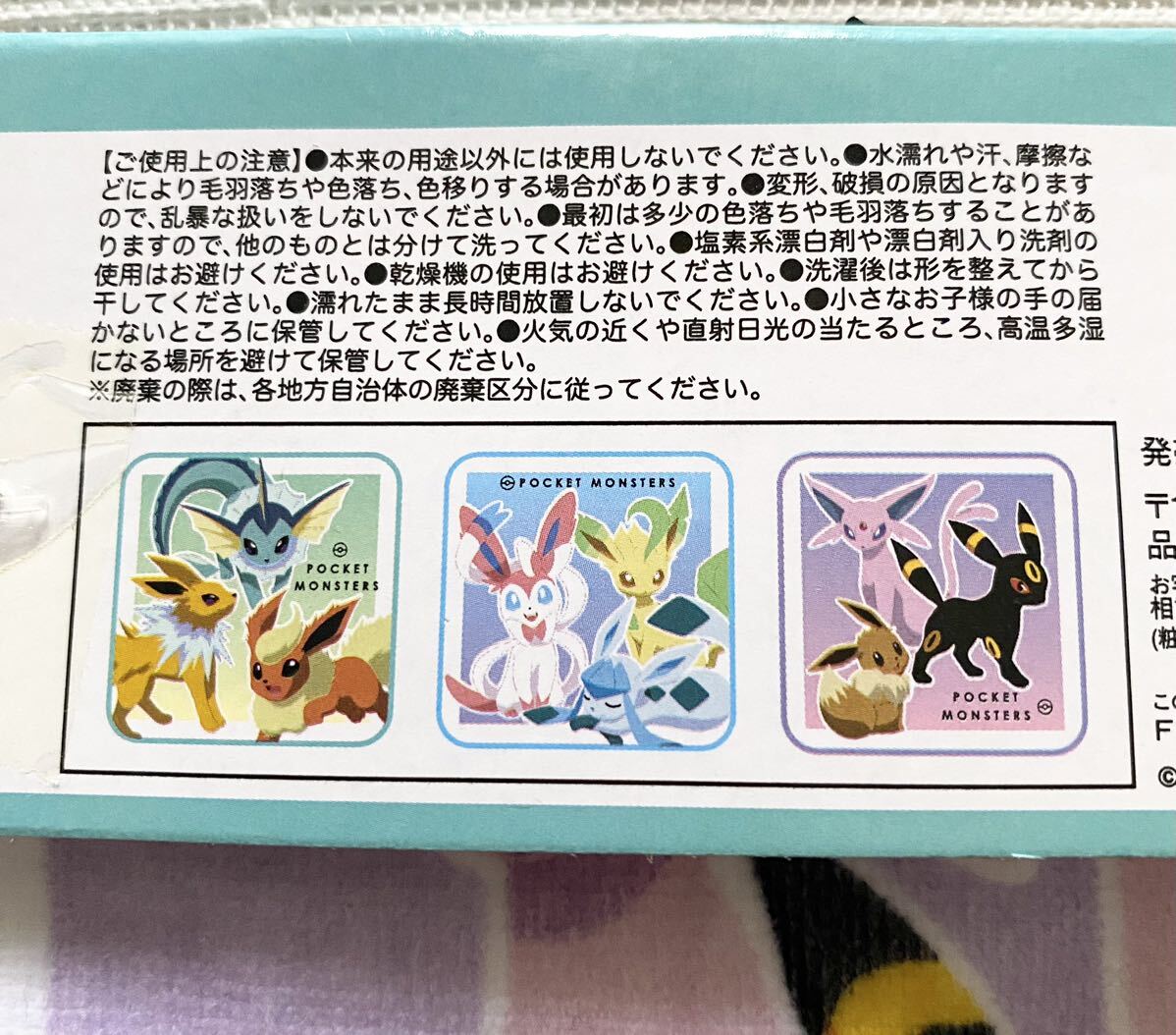 定価￥748★新品 ポケットモンスター ポケモン ミニタオル3枚組 ハンカチ 幼稚園 保育園  イーブイ グレイシアの画像5