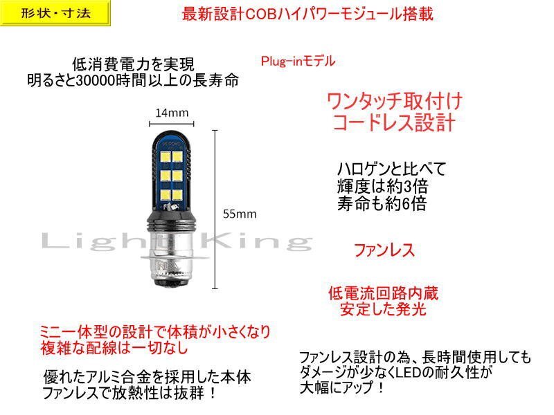 PH7 P15D ブルー 青色 ポン付 バイク 両面発光 12LED ヘッドライト 明るさ300%UP 交流&直流 タウニー ベルーガ サリアン パッソーラ 原付_画像2