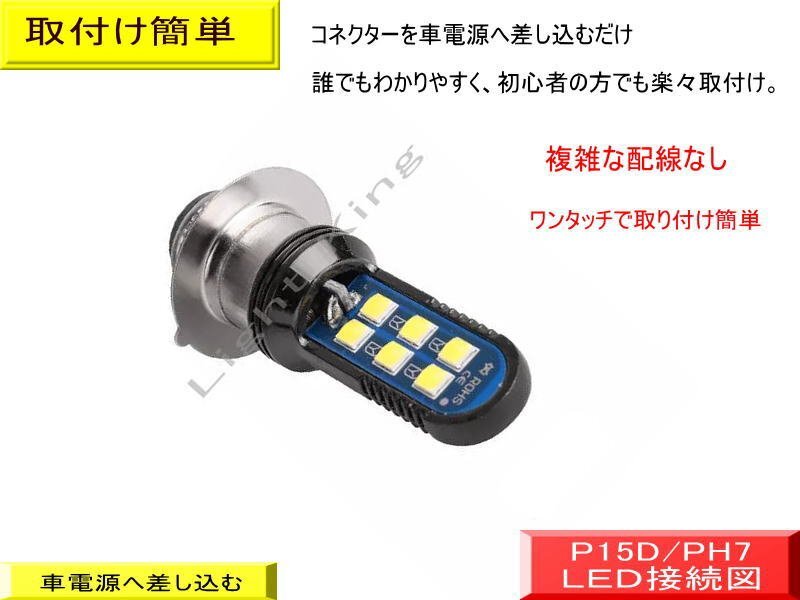 PH7 P15D Hi Lo アンバー色 ポン付 バイク 両面発光 12LEDチップ搭載 ヘッドライト ハロゲンサイズ 30000時間寿命 明るさ300%UP 交流&直流_画像4