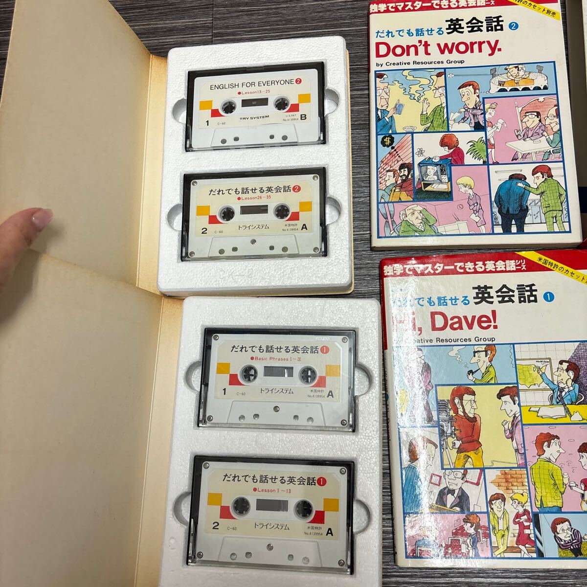 ●英語 教材 セット●NHKラジオ 英会話 基礎英会話 続基礎英語 1984-1986/不揃い/だれでも話せる英会話 カセット/テープ/リスニング★432-2_画像5