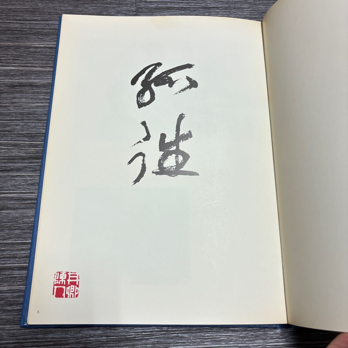 Yahoo!オークション - 入手困難 超レア 古賀井卿 作品集 孤往 Yahoo!オークション - 入手困難 超レア 古賀井卿 作品集 孤往