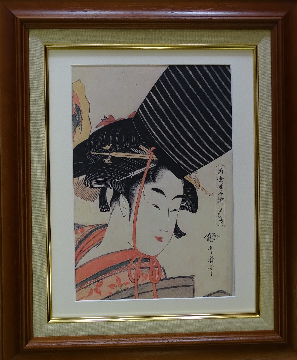 ・作者:　・喜多川　歌麿　・画題：　浮世絵　・技法:　複製版画　　NO-R6-3-35.8_画像5