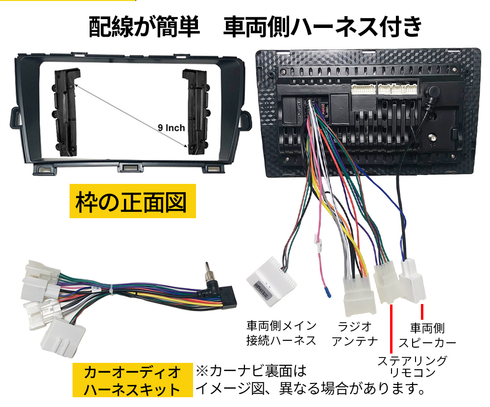 AT101 30プリウス アンドロイドカーナビ取付キット ディスプレイオーディオ9インチ2+32Gパネル黒色_画像2