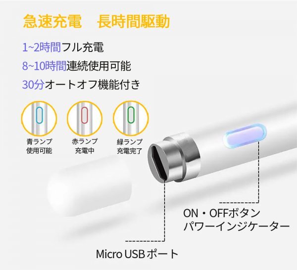 ２個セットタッチペンP1 スマホ タブレット ios&Android対応USB充電式銅製ペン先_画像8