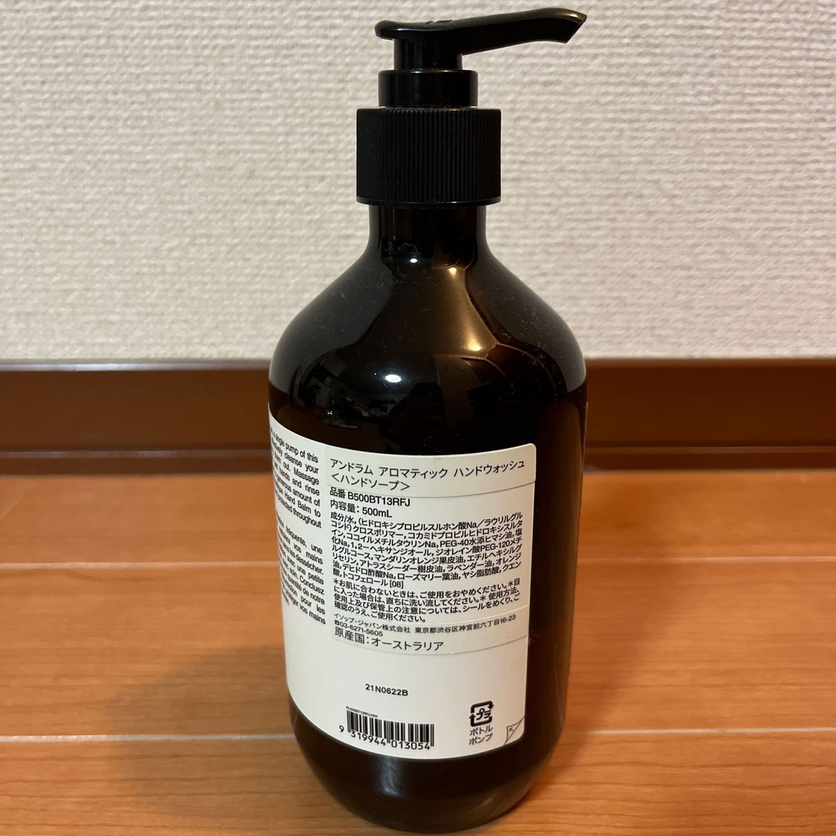 イソップ ハンドソープ Aesop アンドラム　アロマティック　ハンドウォッシュ　500mL 未使用品