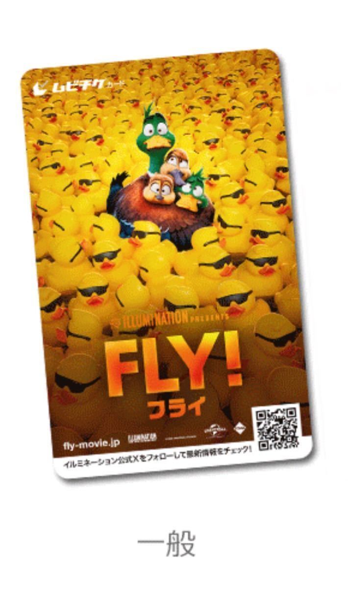 【送料無料 使用済 ムビチケカード 発送】 映画 『 FLY! フライ 』 使用不可 同梱可 ムビチケ 中古 半券_画像1