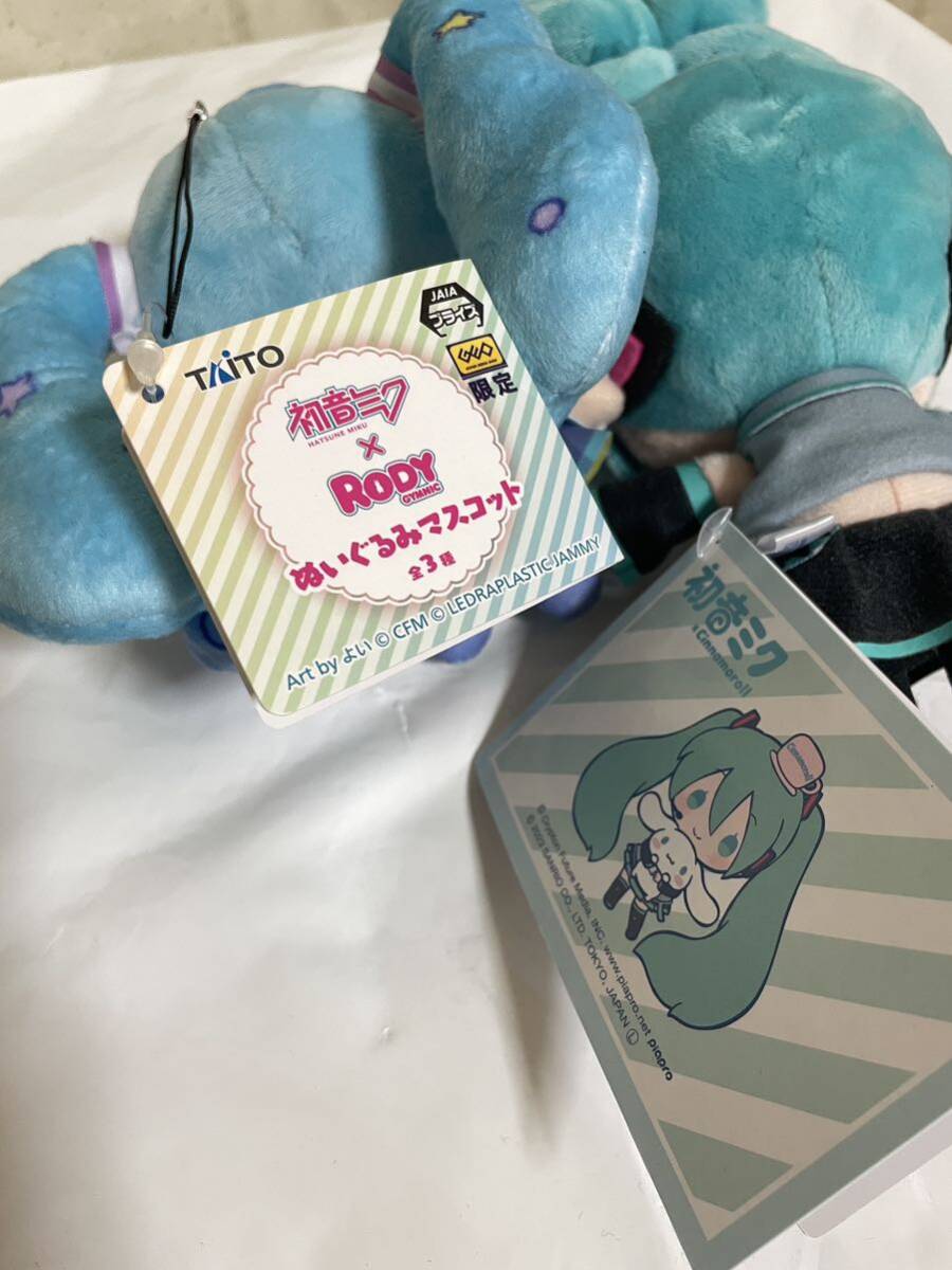 初音ミク シナモロール RODY ぬいぐるみ 2種セットの画像2