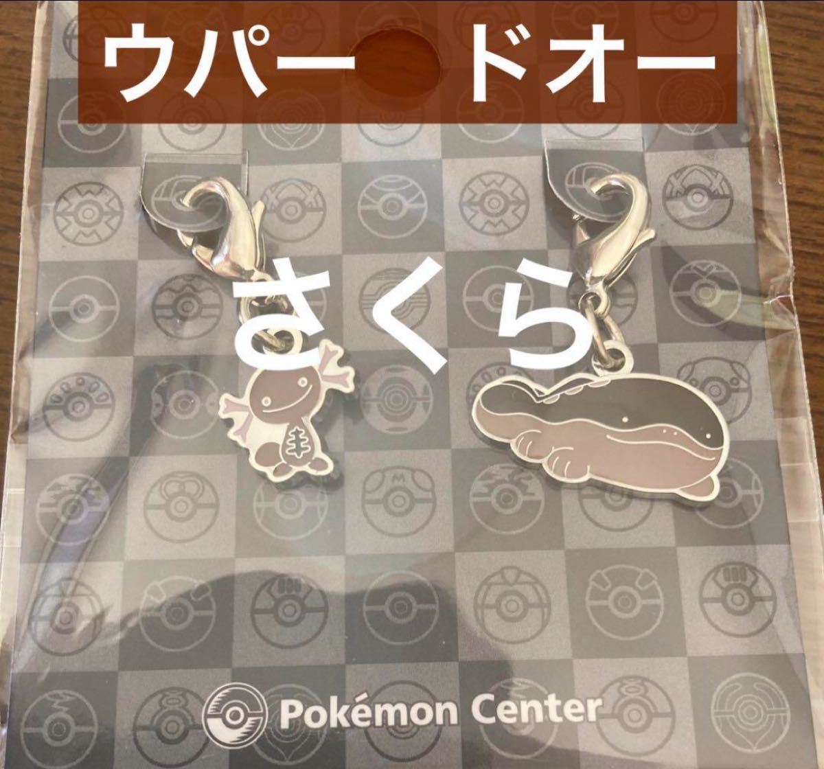 ポケモンセンター　スカーレット　バイオレット　パルデア　キーホルダー　全国ずかん　メタルチャーム　ウパー　ドオー