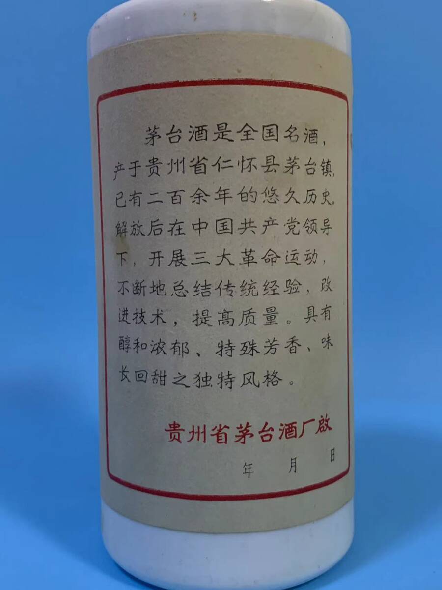 貴州茅台酒 マオタイ酒 葵花 MOUTAI KWEICHOW 中国酒 1080g ★未開栓★ _画像7