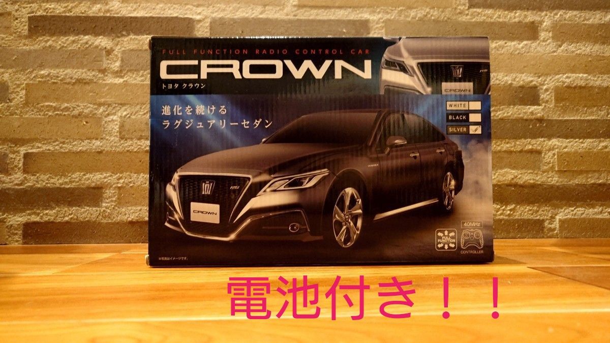 【非売品】トヨタ CROWN ラジコン　フルファンクションラジコンカー シルバー