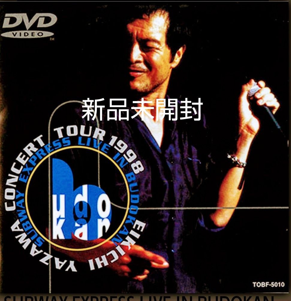 【新品未開封】矢沢永吉 DVD SUBWAY EXPRESS LIVE IN BUDOKAN 