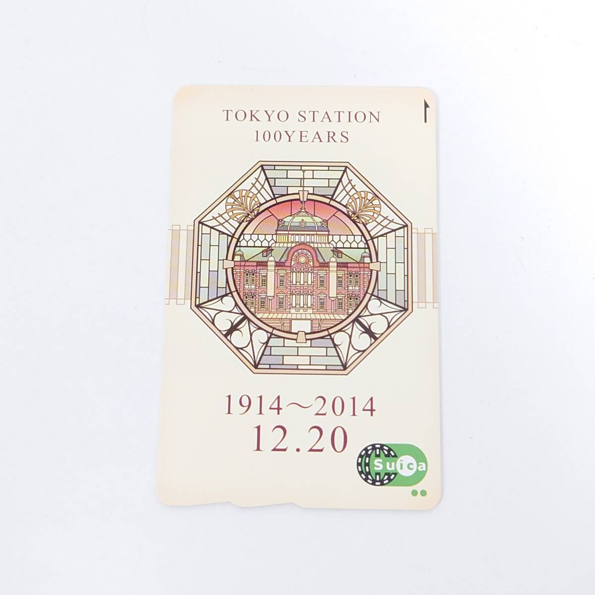 【JR東日本/東日本旅客鉄道株式会社】東京駅開業100周年記念 Suica スイカ ICカード★9119_画像2