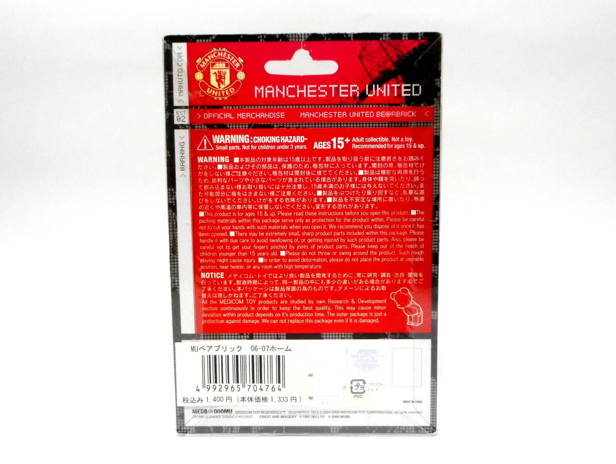  Bearbrick BE@RBRICK man Cesta - united 06-07 Home 100% Manchester United MEDICOM TOY soccer figure 