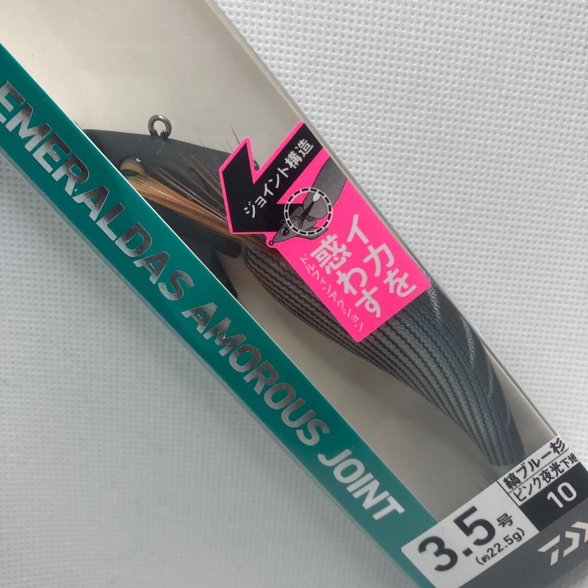 3.5号 アモラスジョイント エメラルダス 22.5g 新品 ダイワ 縞ブルー杉 エギ アオリイカ ティップラン_画像4