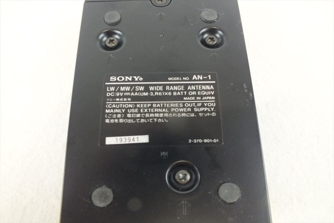 * SONY Sony AN-1 wide range antenna used 240307R6136