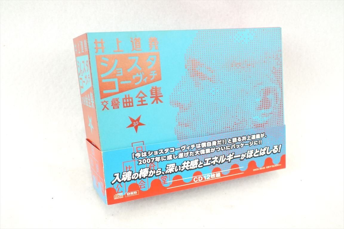 ☆ Octavia Record Inc 井上道義ショスタコーヴィチ交響曲全集 CD 中古 現状品 240308R7243Aの画像1