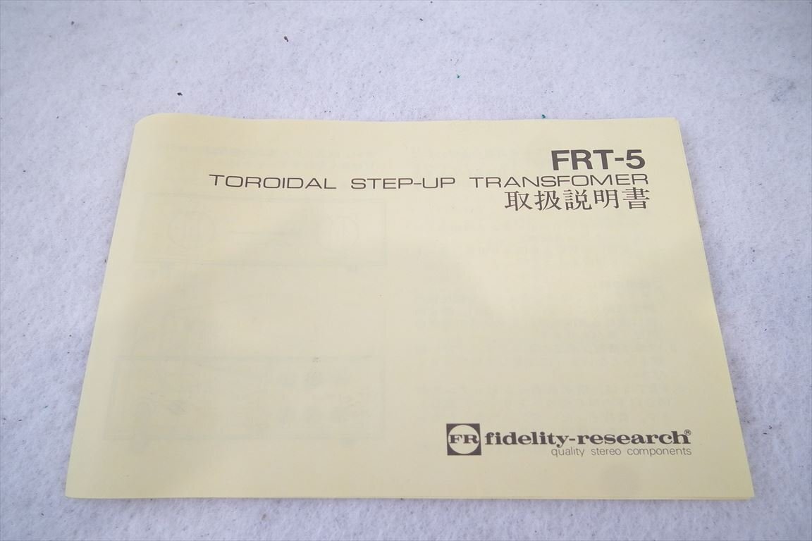 ☆ fidelity-research FRT-5 フィデリティリサーチ トランス 中古 現状品 240307M4151_画像8