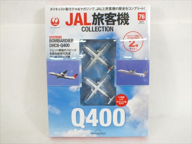 ♪ DeAGOSTINI ディアゴスティーニ JAL 旅客機 COLLECTION No.76 ホビー 中古 現状品 240311E3129Iの画像1