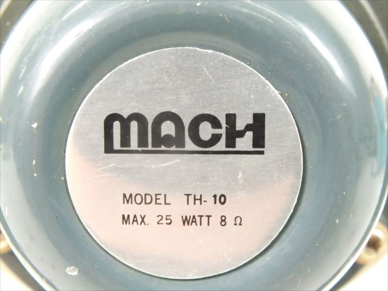 ♪ mach TH-10 ホーンスピーカー 中古 現状品 240311Y7280D_画像7