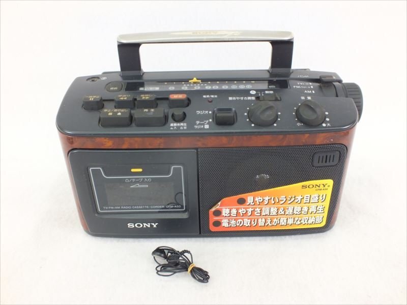 ♪ SONY ソニー CFM-A50 ラジカセ 中古 現状品 240311H2253の画像1