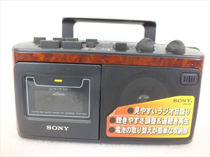 ♪ SONY ソニー CFM-A50 ラジカセ 中古 現状品 240311H2253の画像4