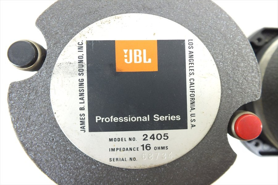 ◇ JBL 2405 ユニット 中古 現状品 240308R7279_画像3