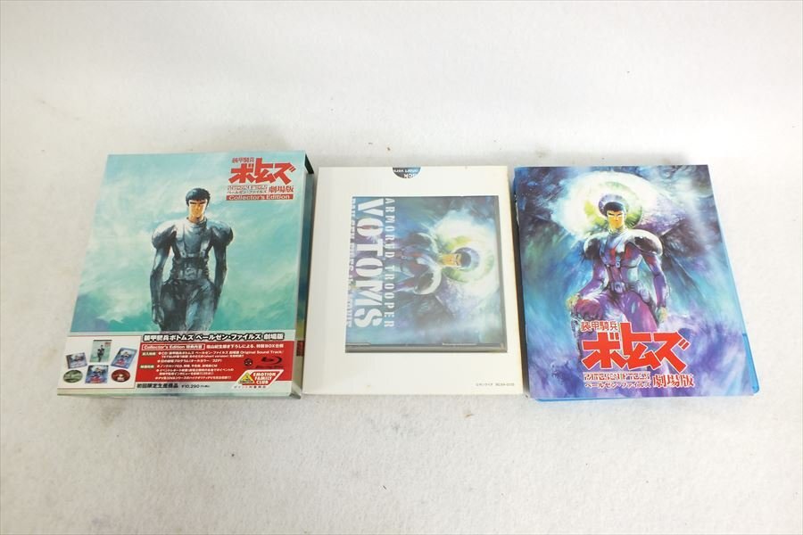 ◆ バンダイ 装甲騎兵ボトムズ DVD 中古 現状品 240309G3075の画像5