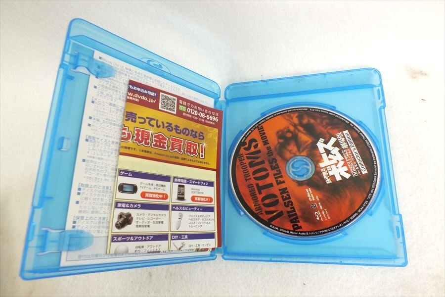 ◆ バンダイ 装甲騎兵ボトムズ DVD 中古 現状品 240309G3075の画像6